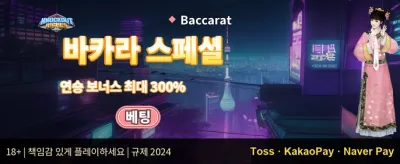 친구 추천 초대 보너스 promotion