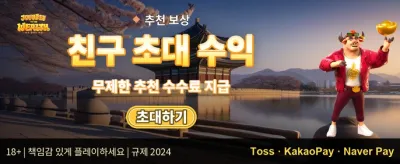데일리 리로드 에너지 보너스 promotion