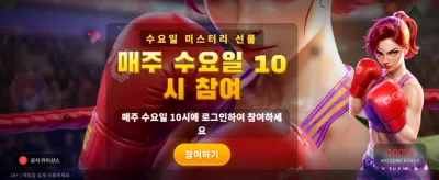 잭팟의 전율, 지금 바로 느껴보세요