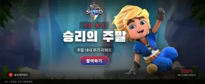 전설의 검과 함께 보물을 찾으세요
